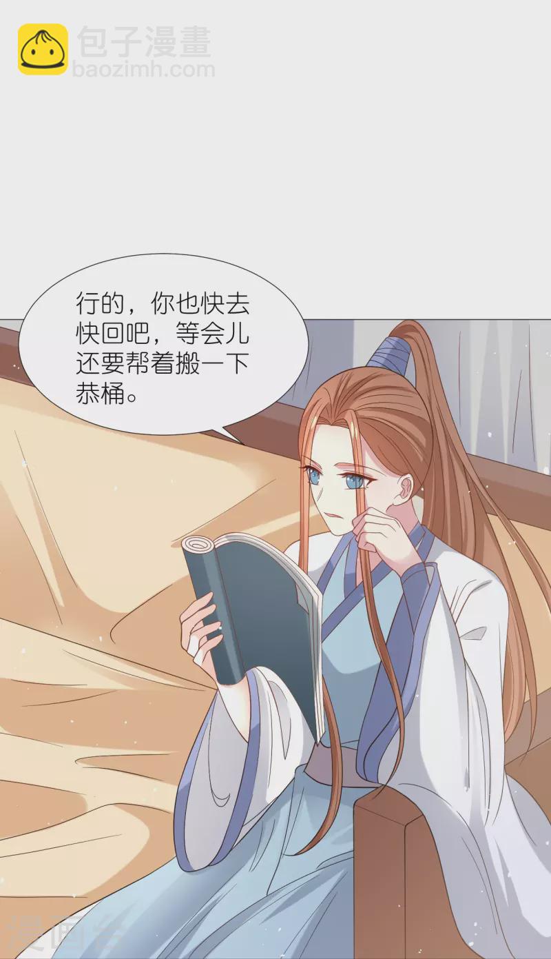 🍔狼少女养成记 第333话 等待时机 第7页