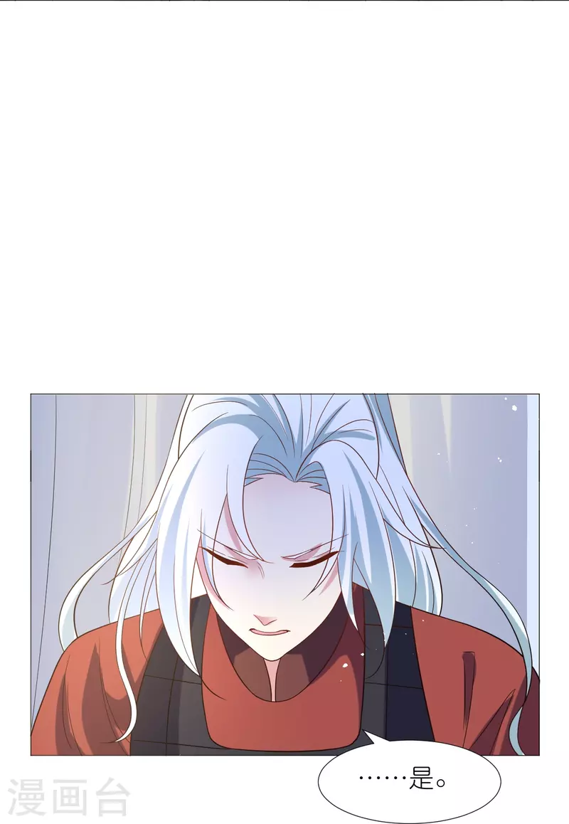 🍔狼少女养成记 第333话 等待时机 第8页