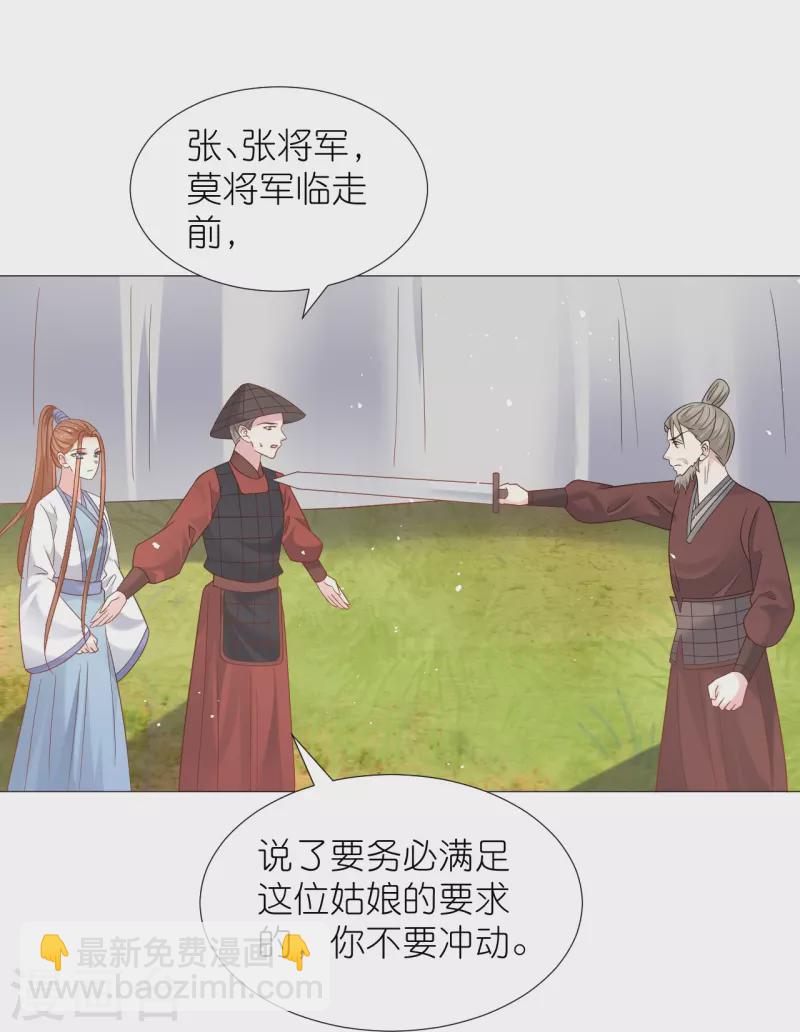 🍔狼少女养成记 第336话 不幸言中 第11页
