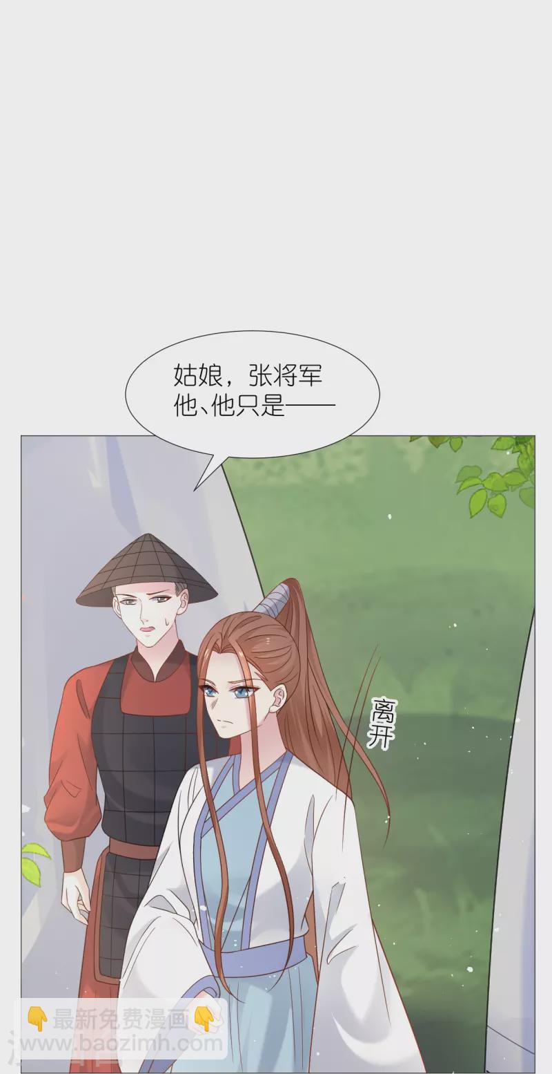 🍔狼少女养成记 第336话 不幸言中 第13页