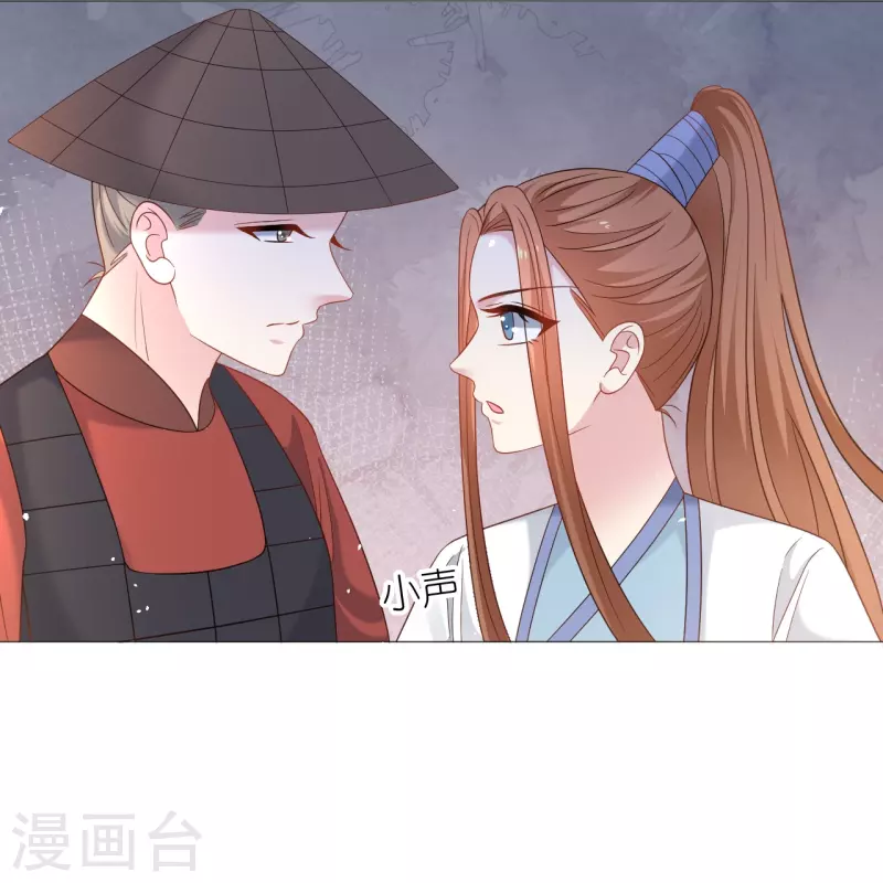 🍔狼少女养成记 第336话 不幸言中 第15页