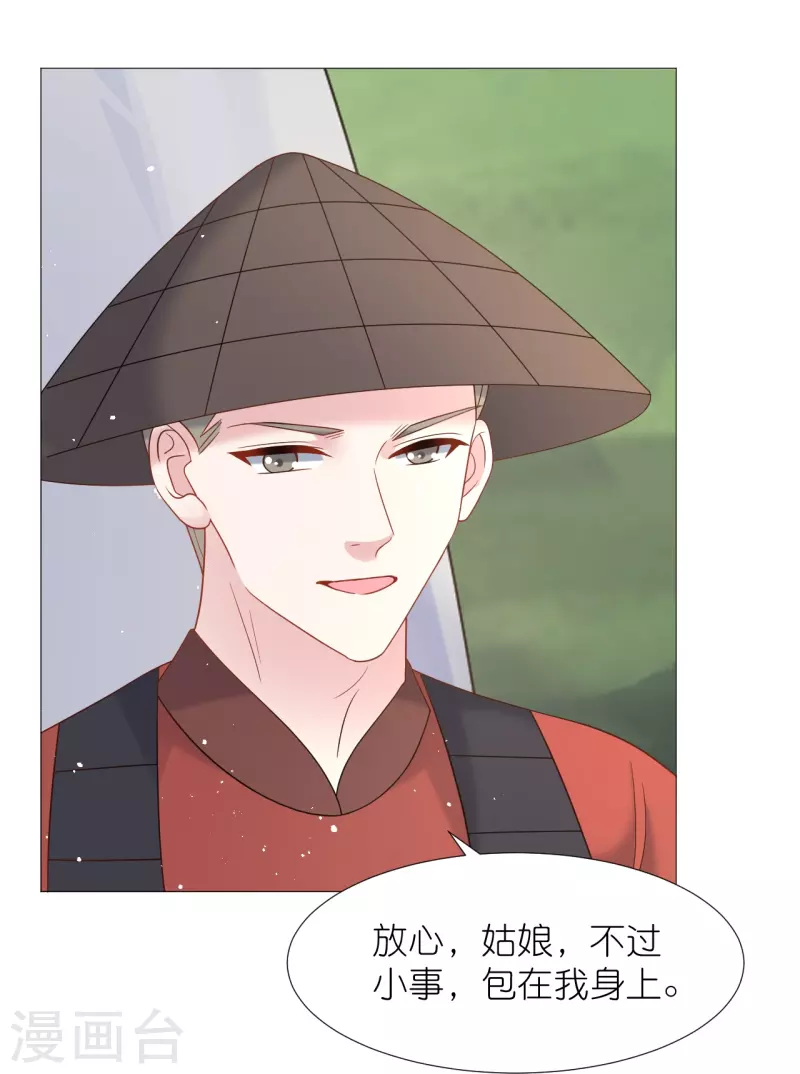 🍔狼少女养成记 第336话 不幸言中 第16页