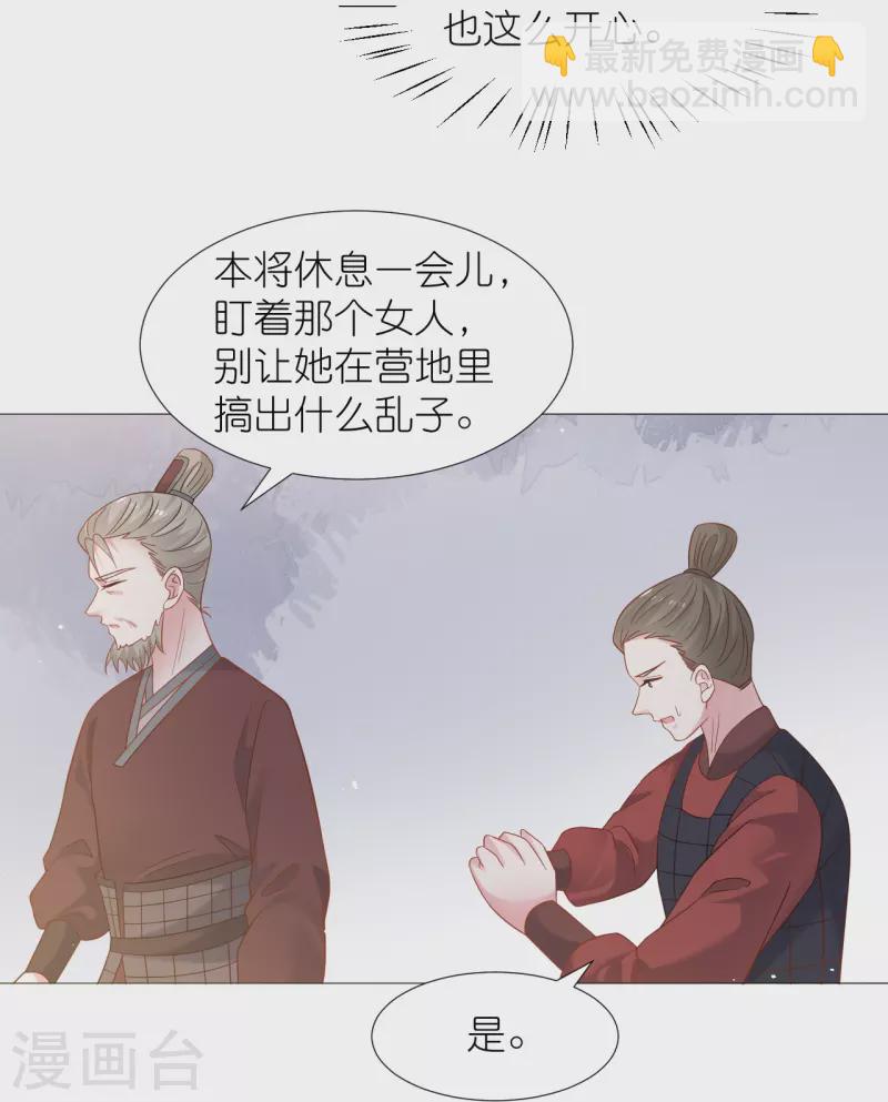 🍔狼少女养成记 第336话 不幸言中 第18页