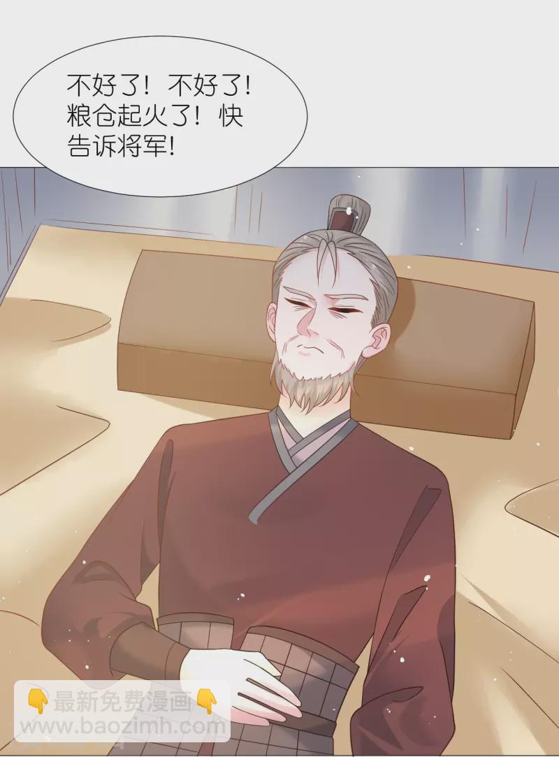🍔狼少女养成记 第336话 不幸言中 第20页