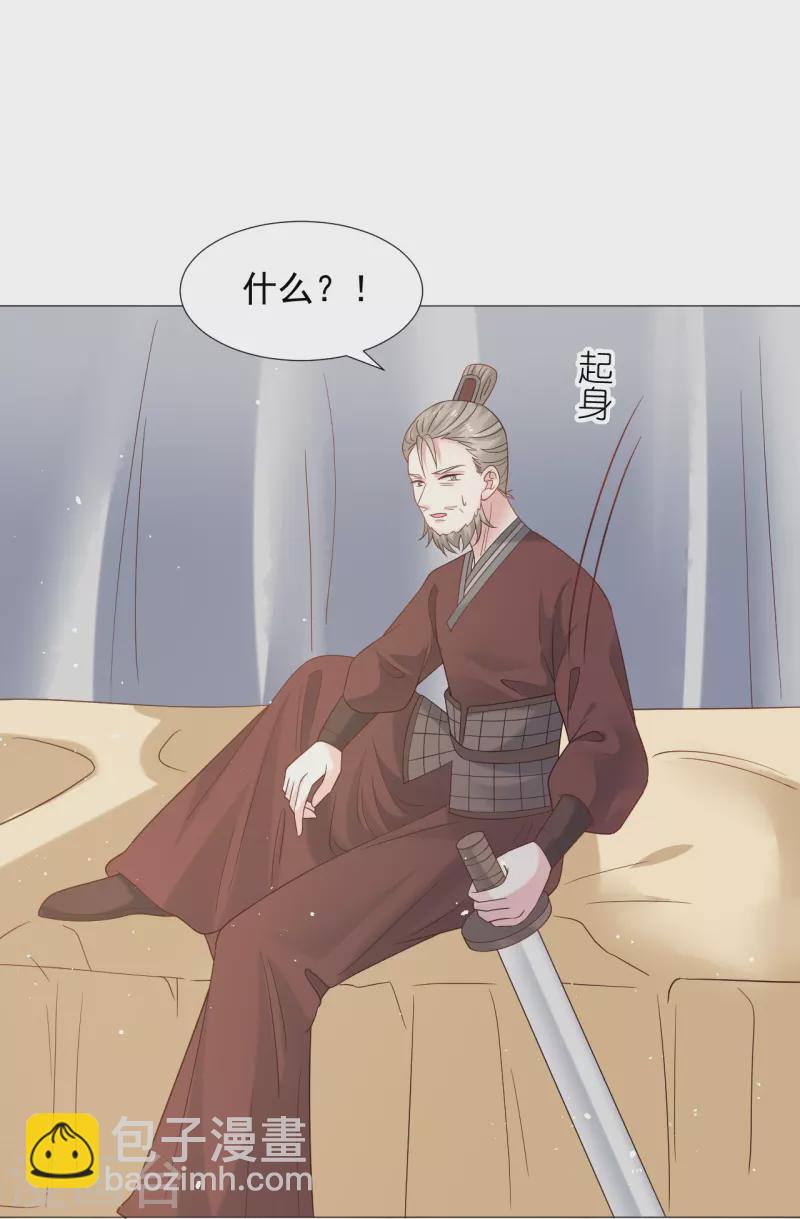 🍔狼少女养成记 第336话 不幸言中 第21页