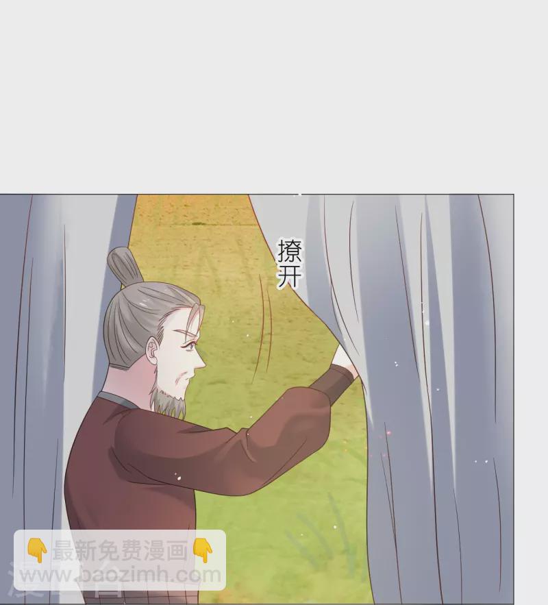 🍔狼少女养成记 第336话 不幸言中 第22页