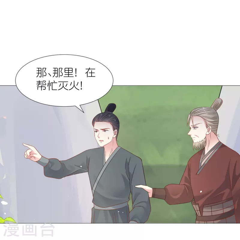 🍔狼少女养成记 第336话 不幸言中 第27页