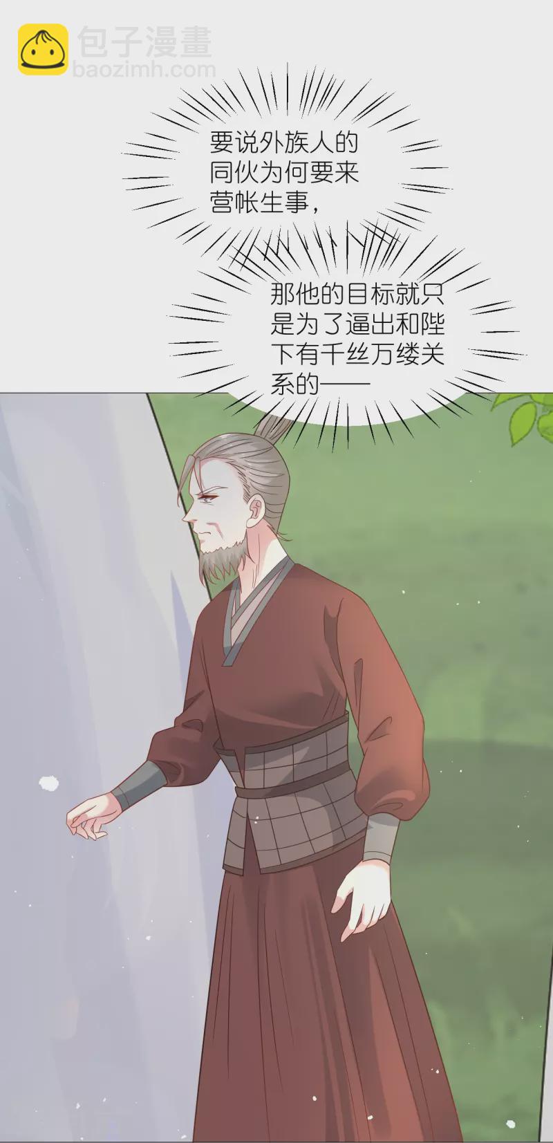 🍔狼少女养成记 第336话 不幸言中 第28页