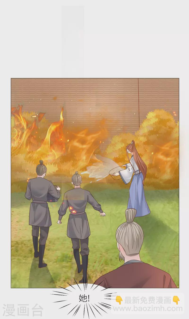 🍔狼少女养成记 第336话 不幸言中 第29页