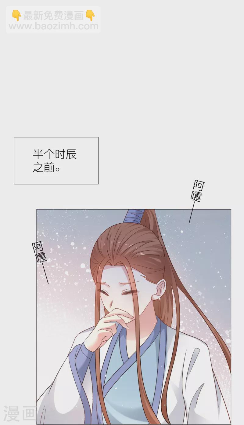 🍔狼少女养成记 第336话 不幸言中 第3页