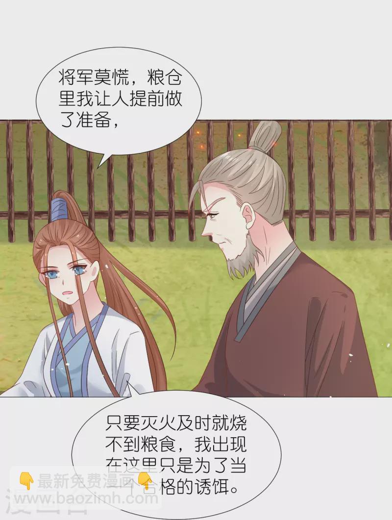 🍔狼少女养成记 第336话 不幸言中 第31页