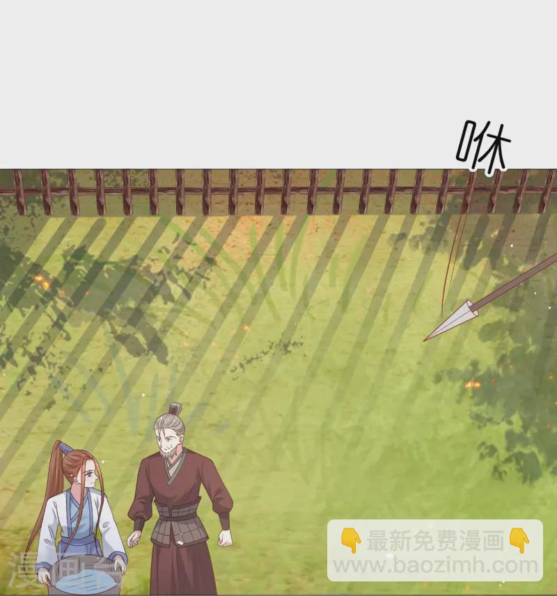 🍔狼少女养成记 第336话 不幸言中 第32页