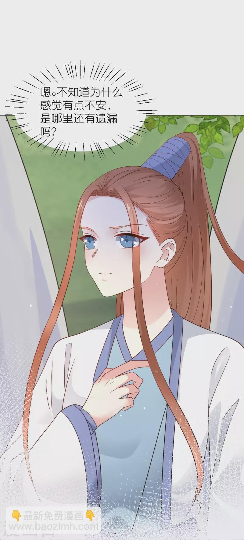 🍔狼少女养成记 第336话 不幸言中 第5页