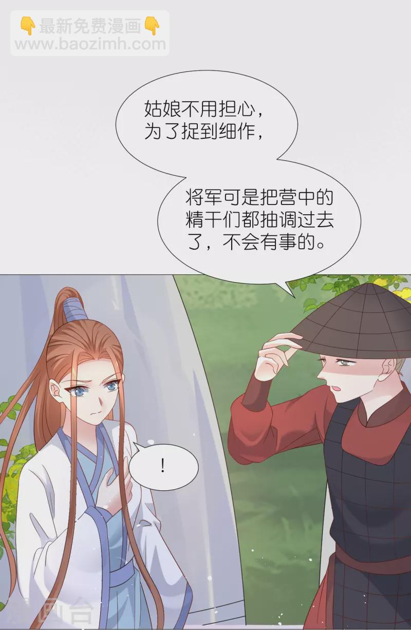 🍔狼少女养成记 第336话 不幸言中 第6页