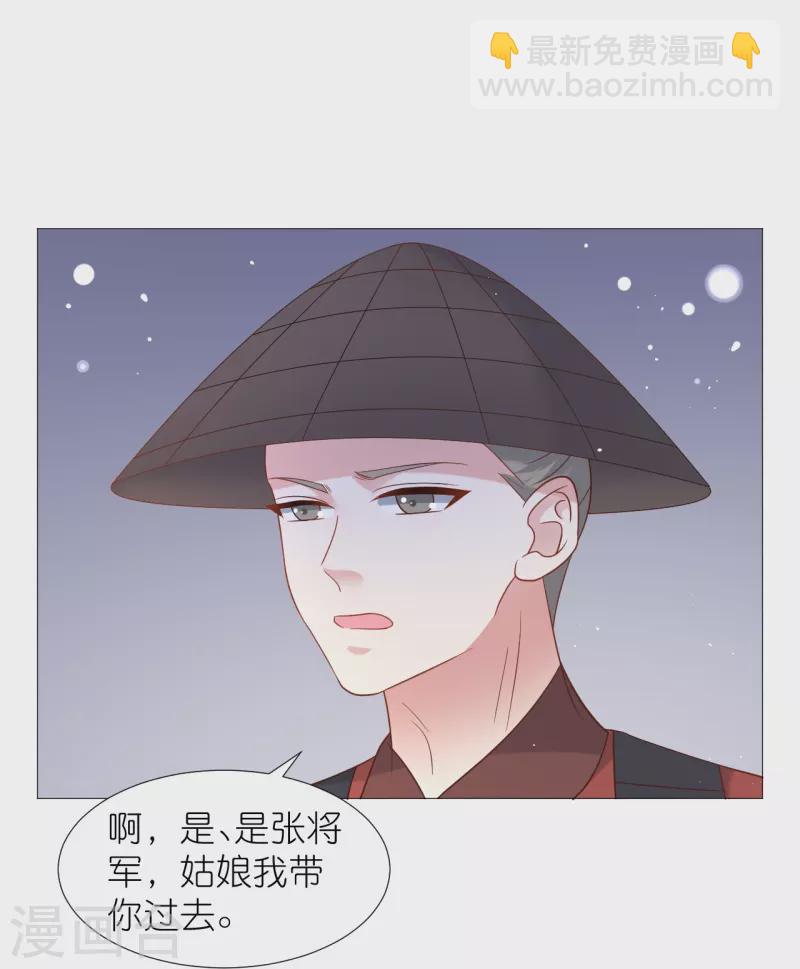 🍔狼少女养成记 第336话 不幸言中 第8页