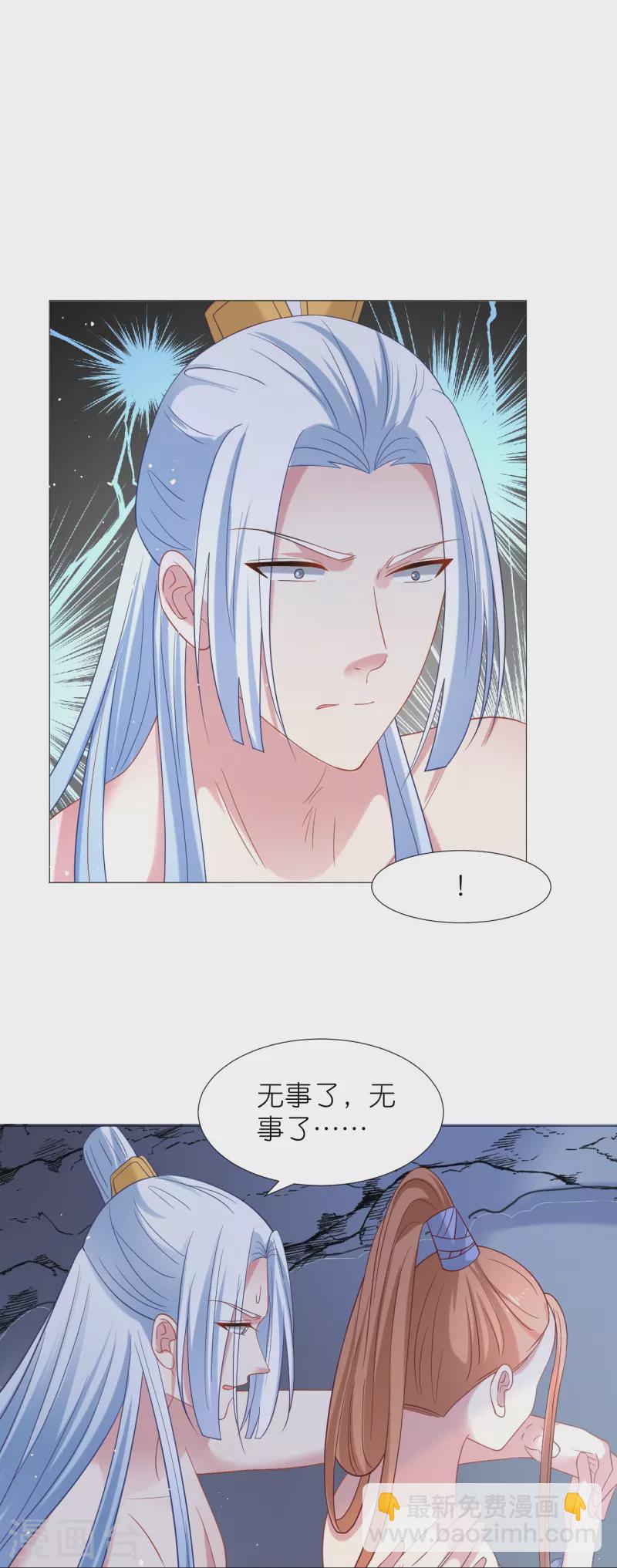 🍔狼少女养成记 第338话 每天爱你多一些 第10页
