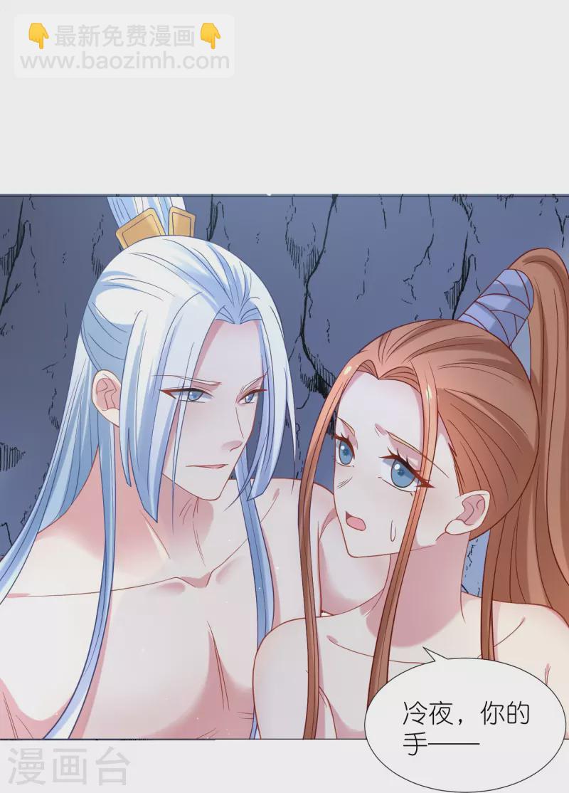 🍔狼少女养成记 第338话 每天爱你多一些 第12页