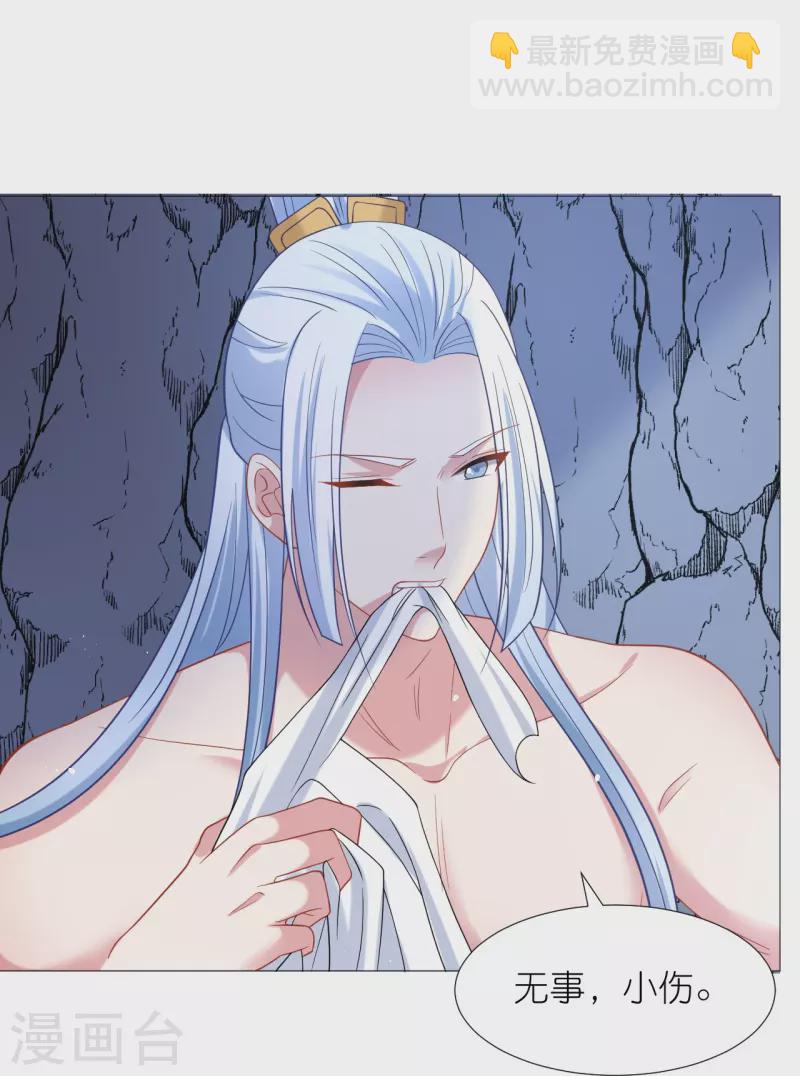 🍔狼少女养成记 第338话 每天爱你多一些 第13页