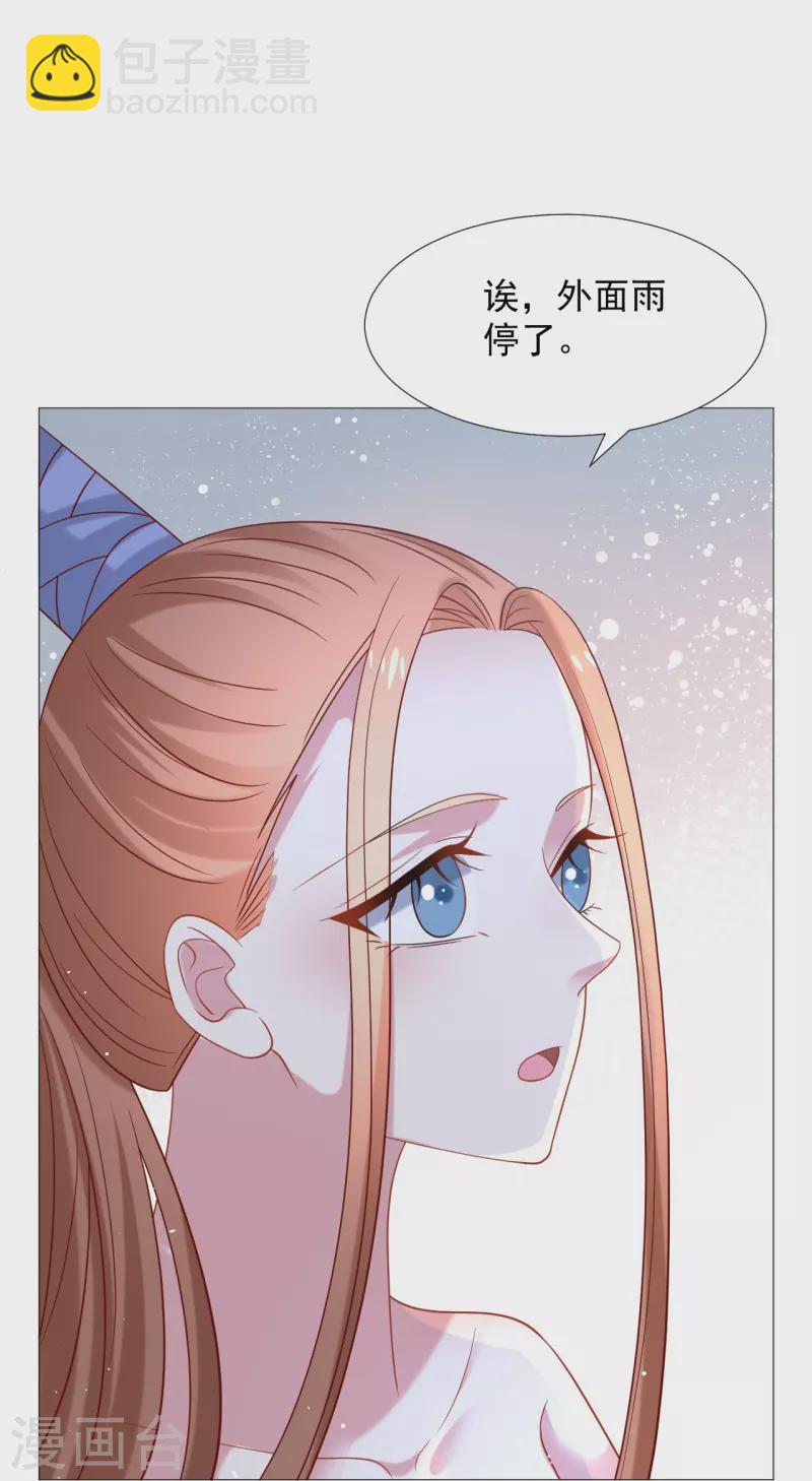 🍔狼少女养成记 第338话 每天爱你多一些 第15页