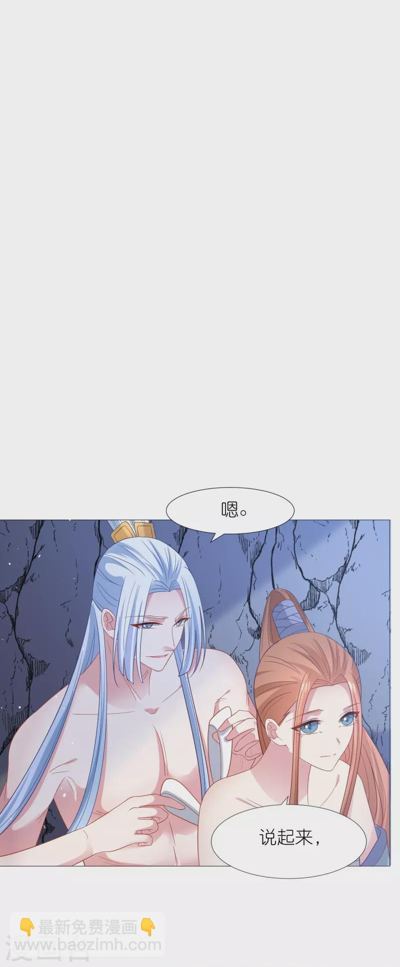 🍔狼少女养成记 第338话 每天爱你多一些 第16页