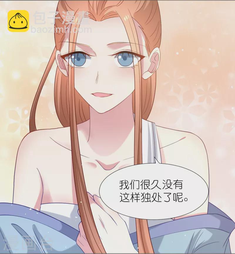 🍔狼少女养成记 第338话 每天爱你多一些 第17页