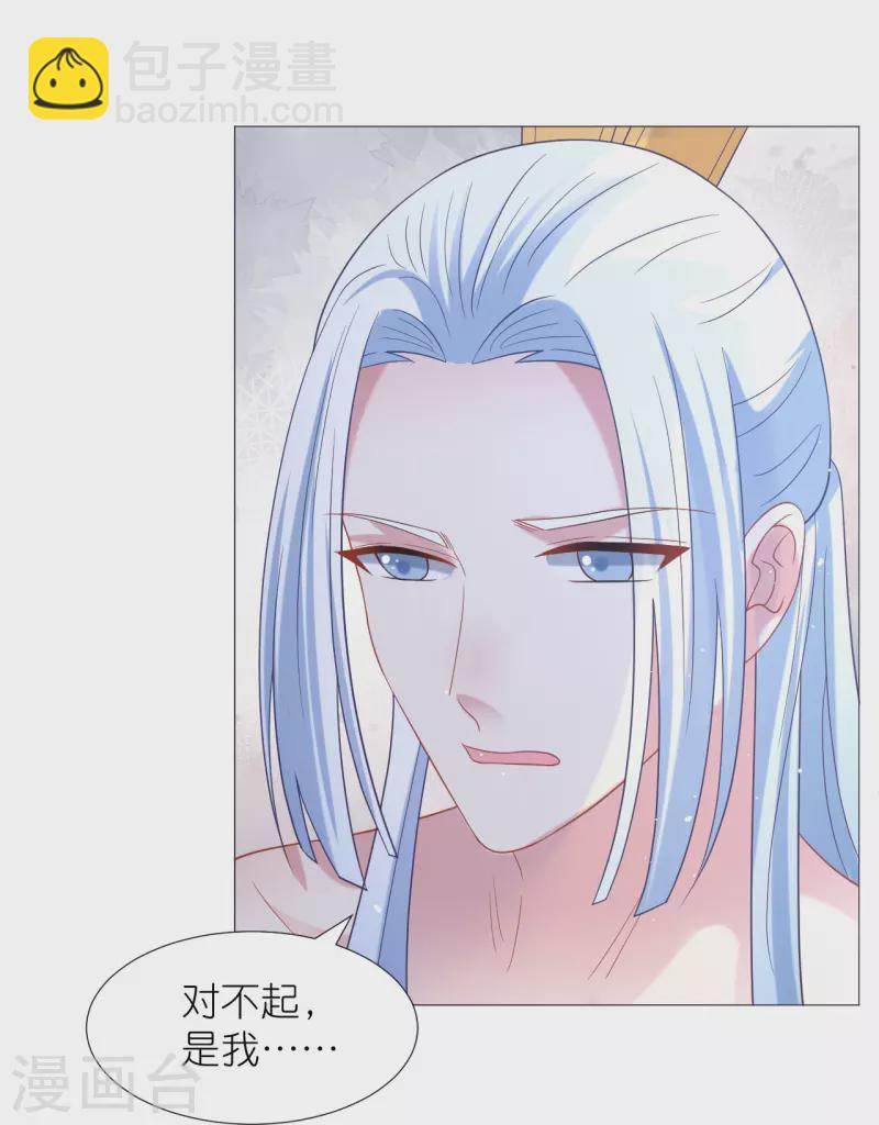 🍔狼少女养成记 第338话 每天爱你多一些 第19页