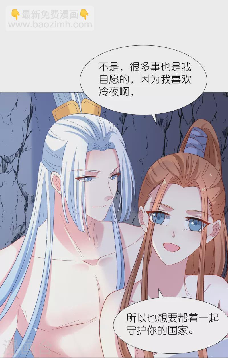 🍔狼少女养成记 第338话 每天爱你多一些 第20页