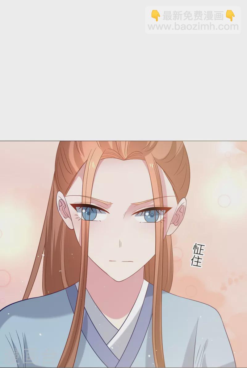 🍔狼少女养成记 第338话 每天爱你多一些 第23页
