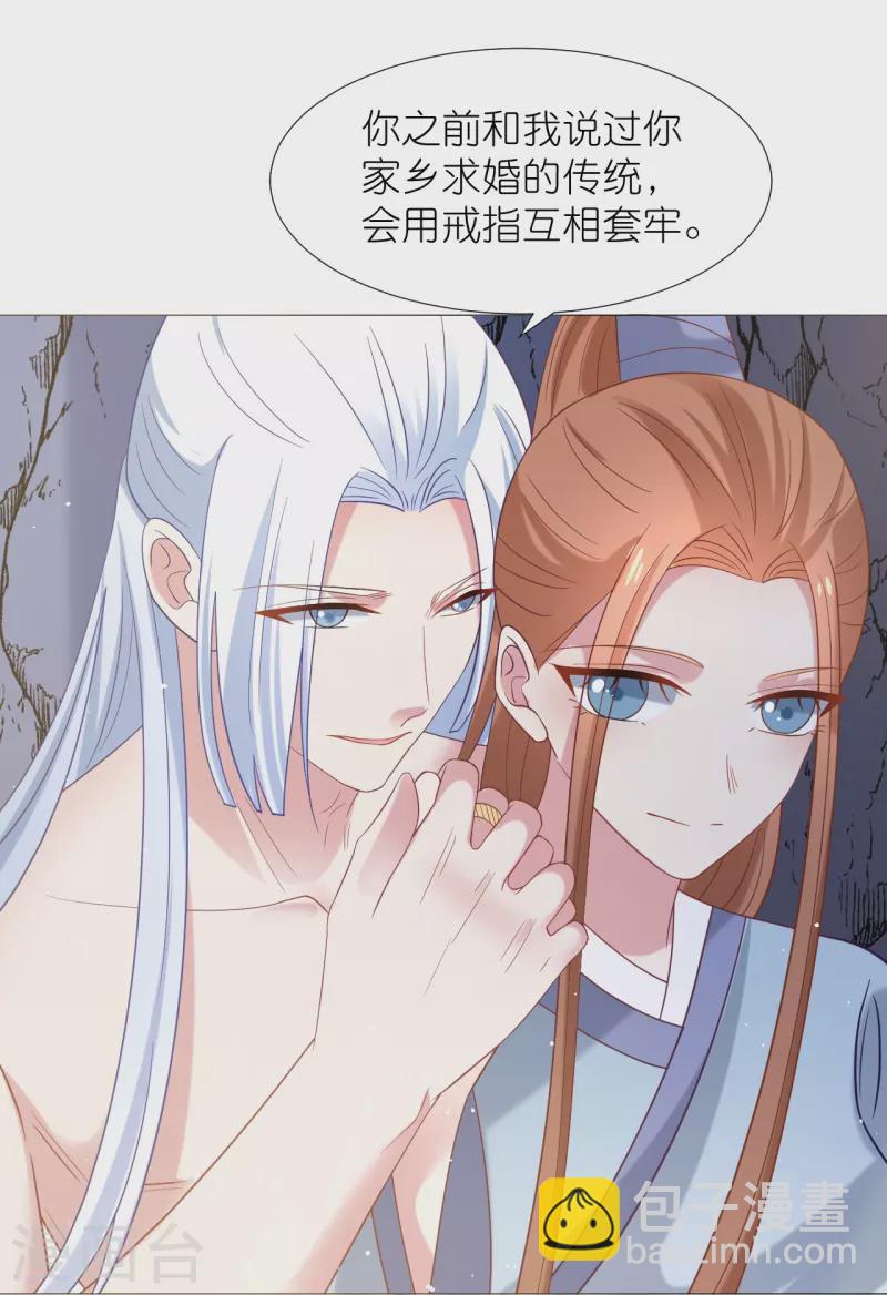 🍔狼少女养成记 第338话 每天爱你多一些 第25页