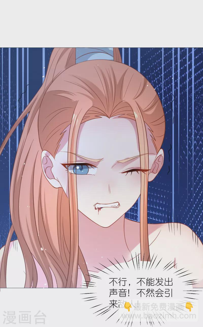 🍔狼少女养成记 第338话 每天爱你多一些 第5页