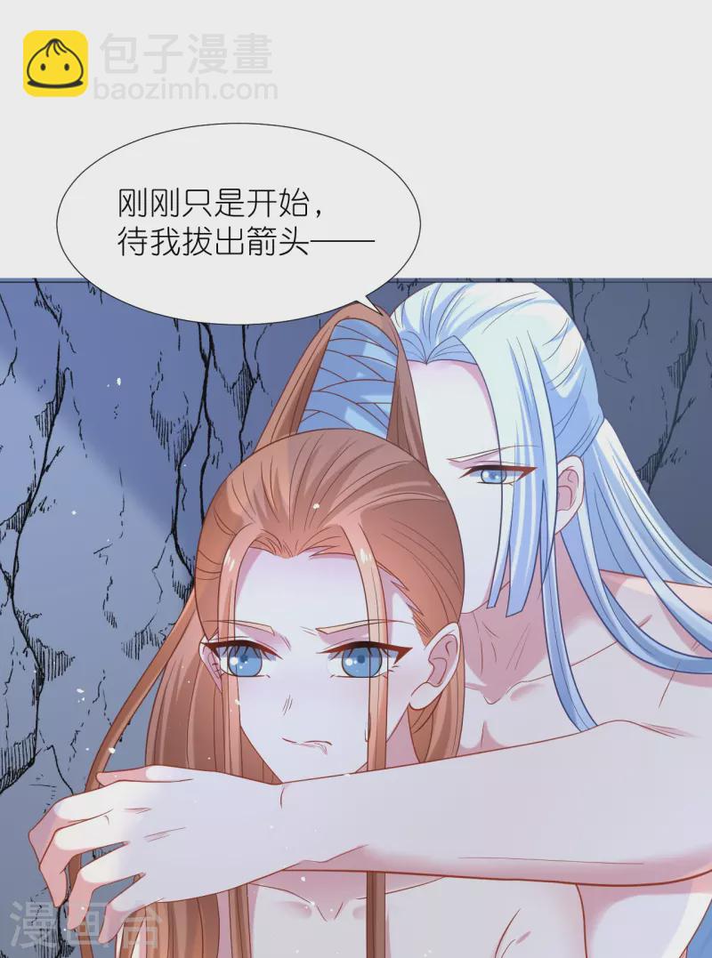 🍔狼少女养成记 第338话 每天爱你多一些 第7页