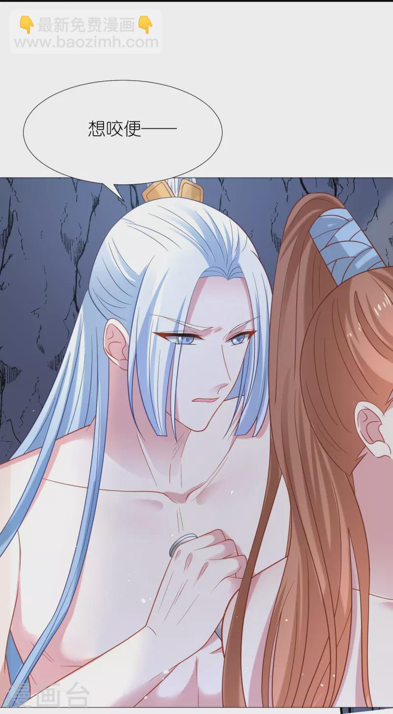 🍔狼少女养成记 第338话 每天爱你多一些 第8页