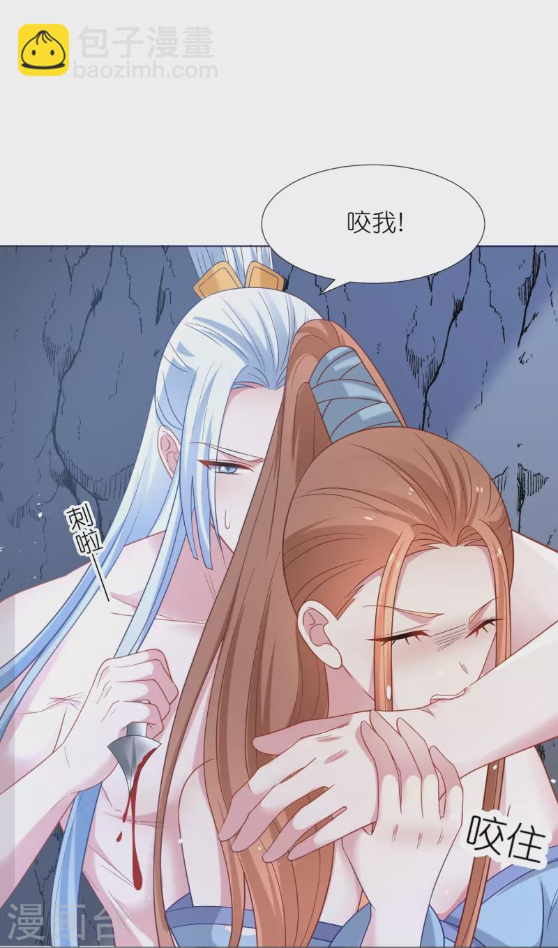 🍔狼少女养成记 第338话 每天爱你多一些 第9页