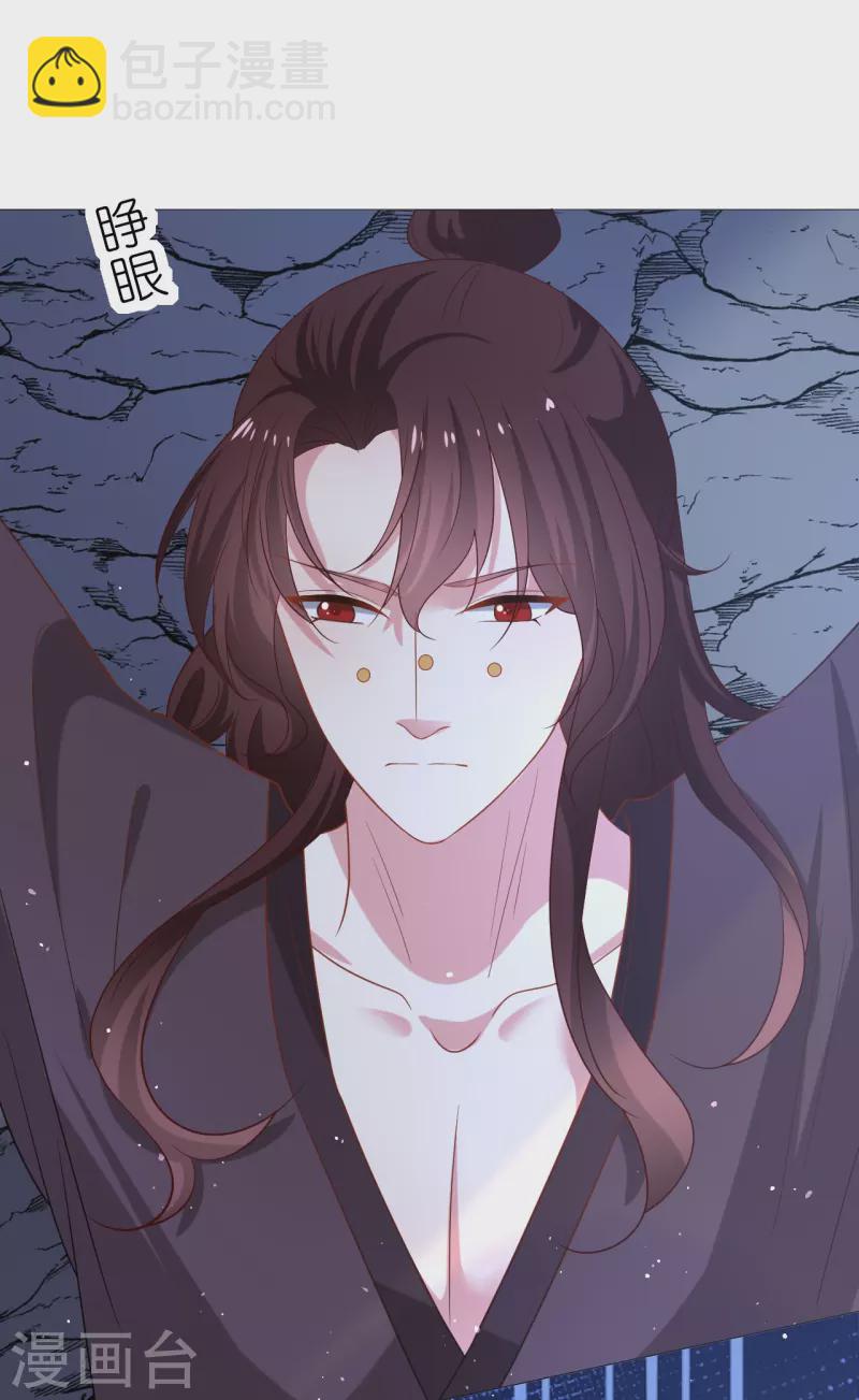 🍔狼少女养成记 第339话 出使南夏 第14页