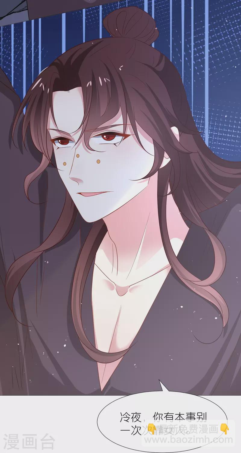 🍔狼少女养成记 第339话 出使南夏 第15页