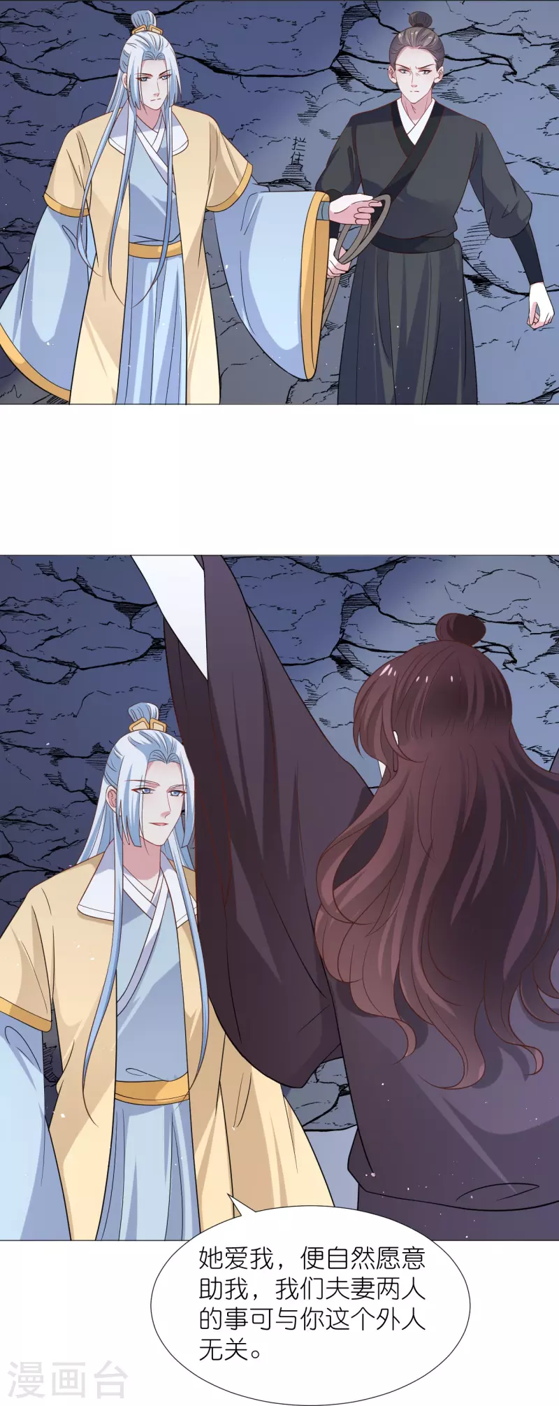 🍔狼少女养成记 第339话 出使南夏 第17页
