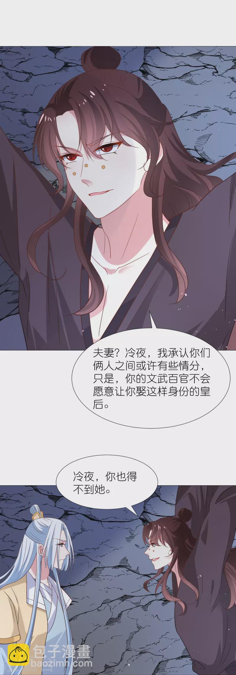 🍔狼少女养成记 第339话 出使南夏 第18页
