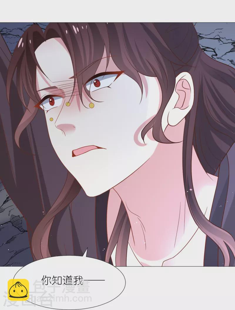 🍔狼少女养成记 第339话 出使南夏 第20页
