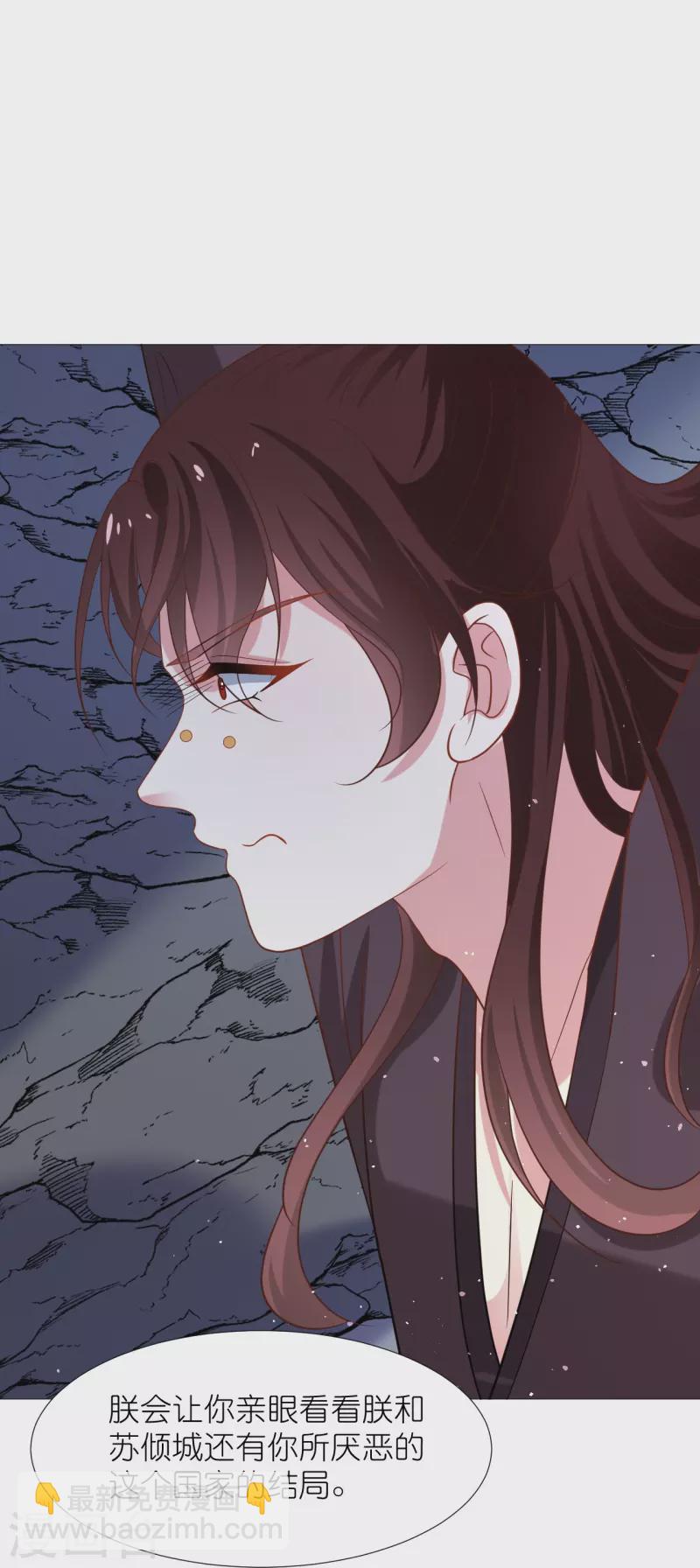 🍔狼少女养成记 第339话 出使南夏 第22页