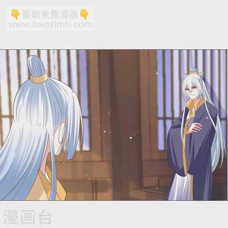 🍔狼少女养成记 第339话 出使南夏 第24页