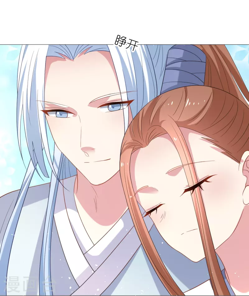 🍔狼少女养成记 第339话 出使南夏 第5页