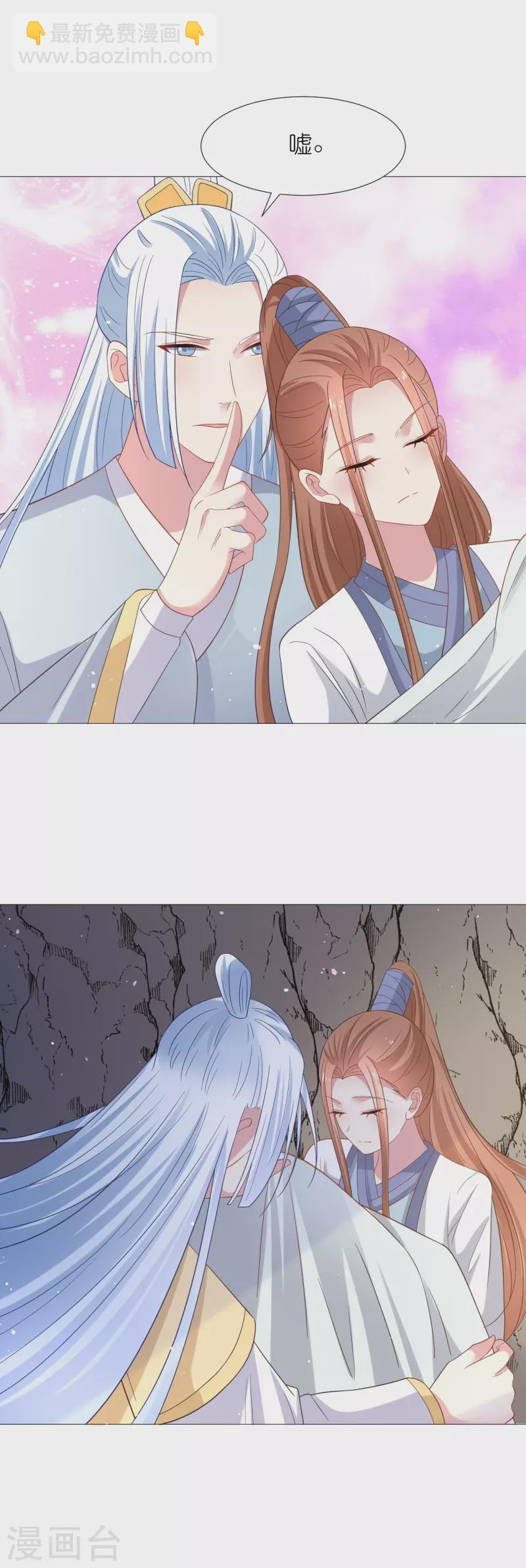 🍔狼少女养成记 第339话 出使南夏 第7页