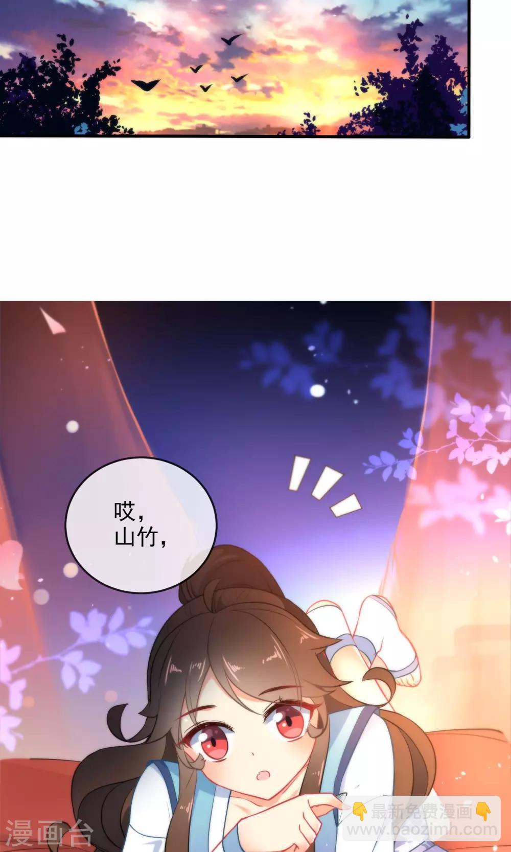 🍔狼少女养成记 第34话 你的全部都属于我！ 第10页