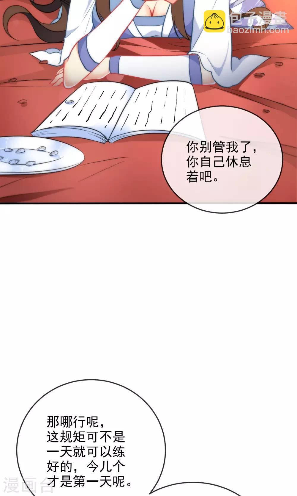 🍔狼少女养成记 第34话 你的全部都属于我！ 第11页