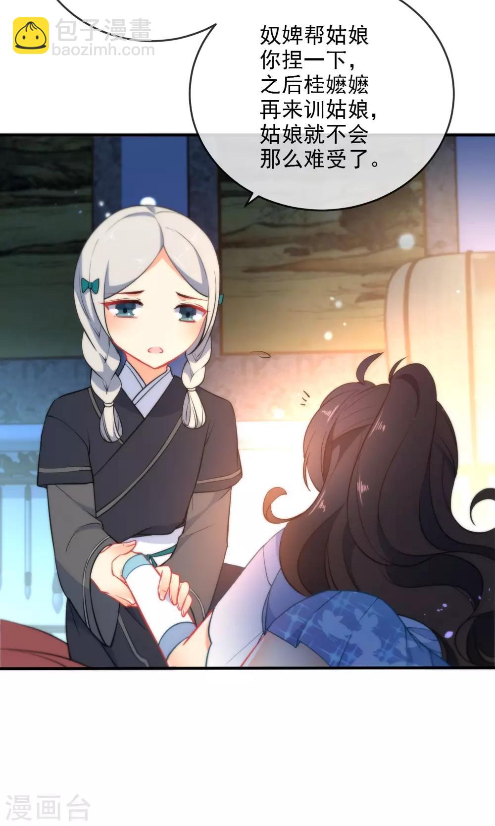 🍔狼少女养成记 第34话 你的全部都属于我！ 第12页