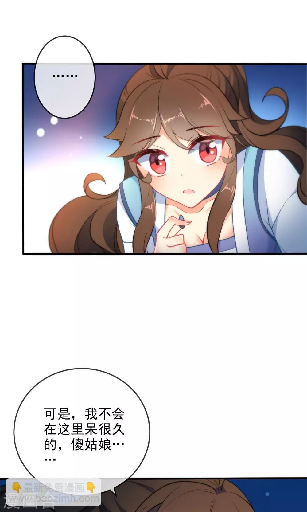 🍔狼少女养成记 第34话 你的全部都属于我！ 第13页