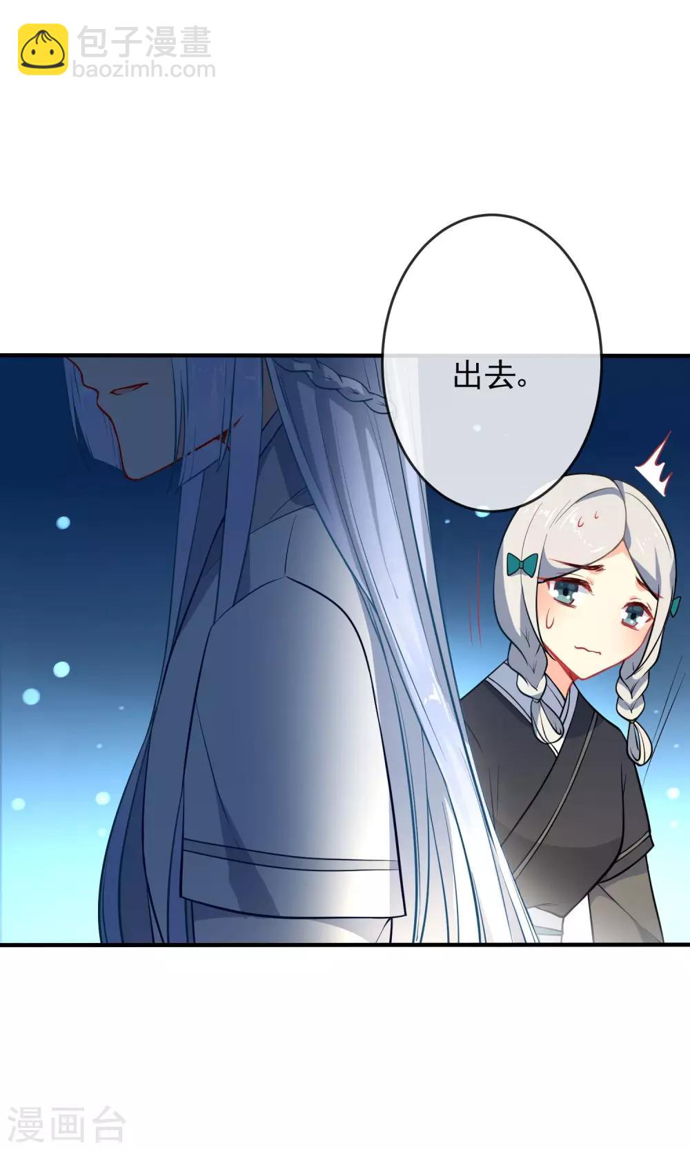 🍔狼少女养成记 第34话 你的全部都属于我！ 第19页