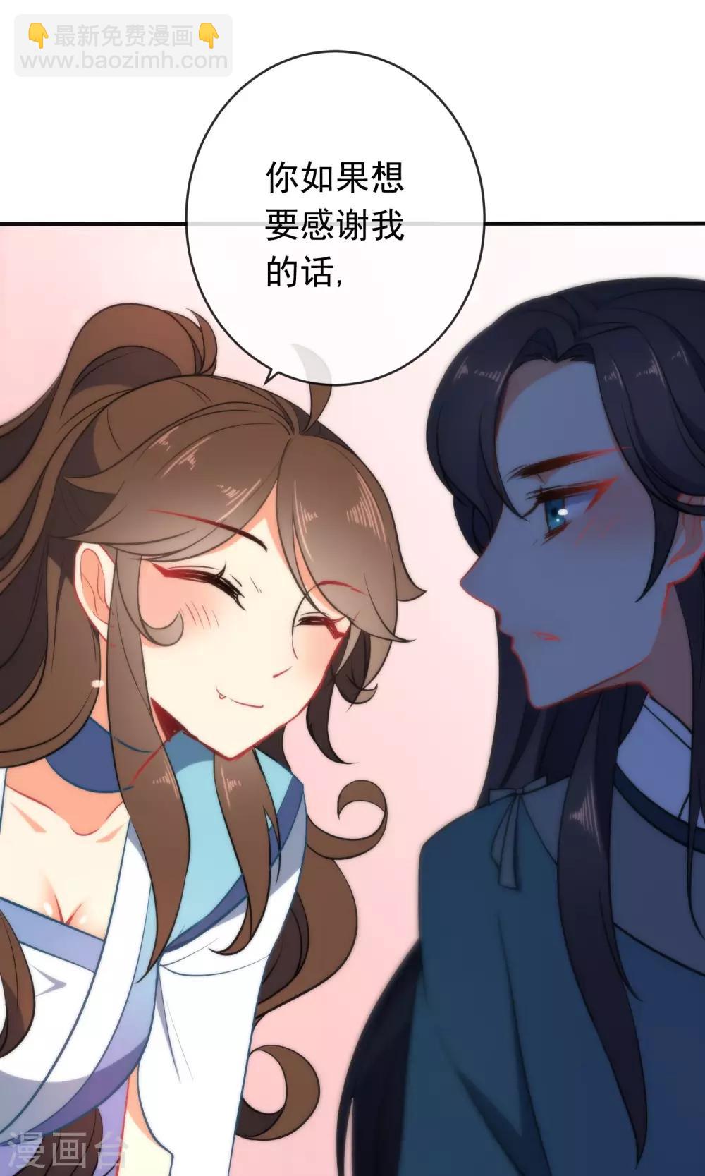 🍔狼少女养成记 第34话 你的全部都属于我！ 第2页