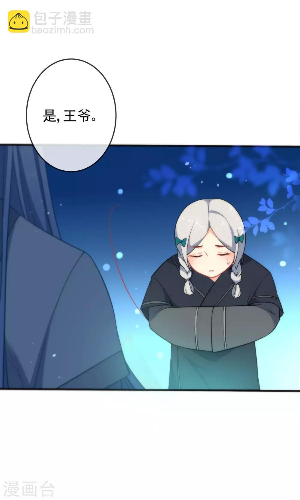 🍔狼少女养成记 第34话 你的全部都属于我！ 第20页