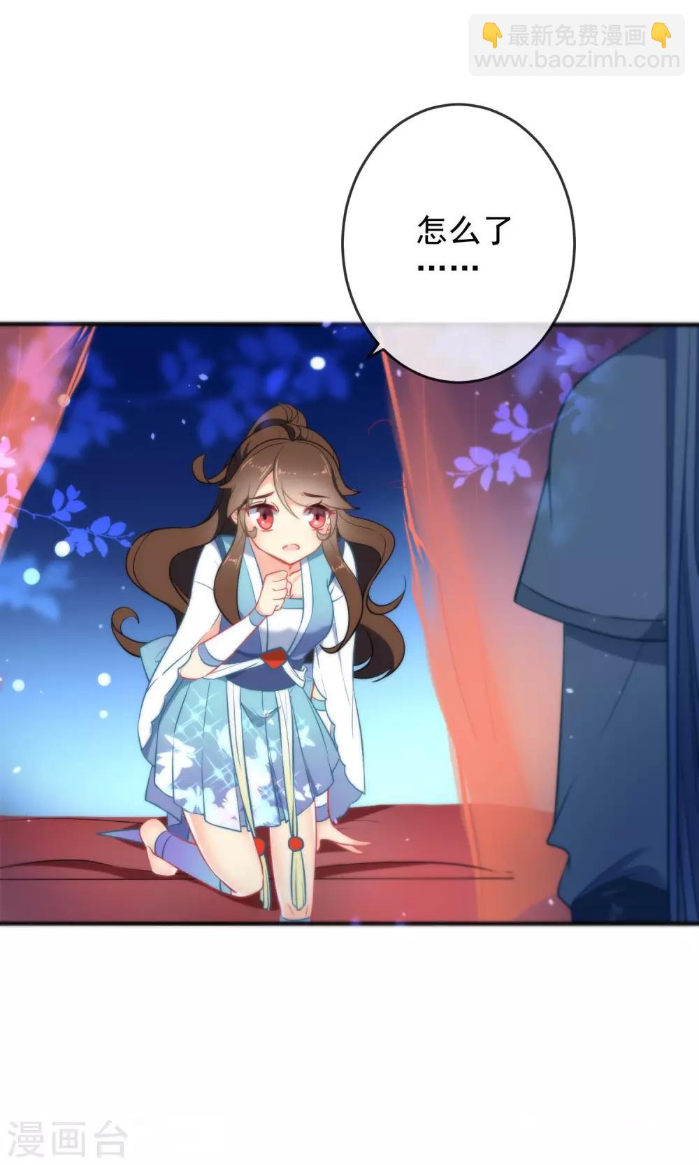 🍔狼少女养成记 第34话 你的全部都属于我！ 第21页